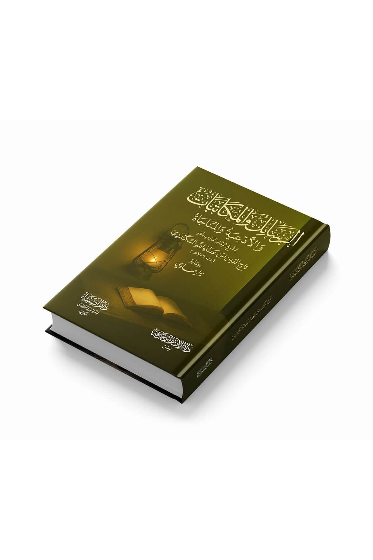 El Resail Vel Mekatib - الرسائل والمكاتب Darüz ZiyaTasavvuf