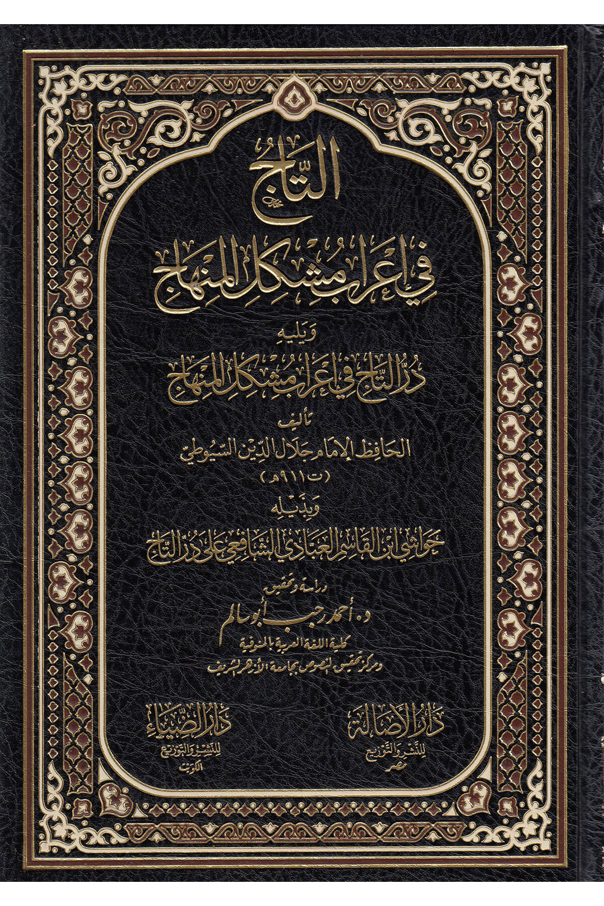 El Tac - التاج Darüz ZiyaMuhtelif Ürünler