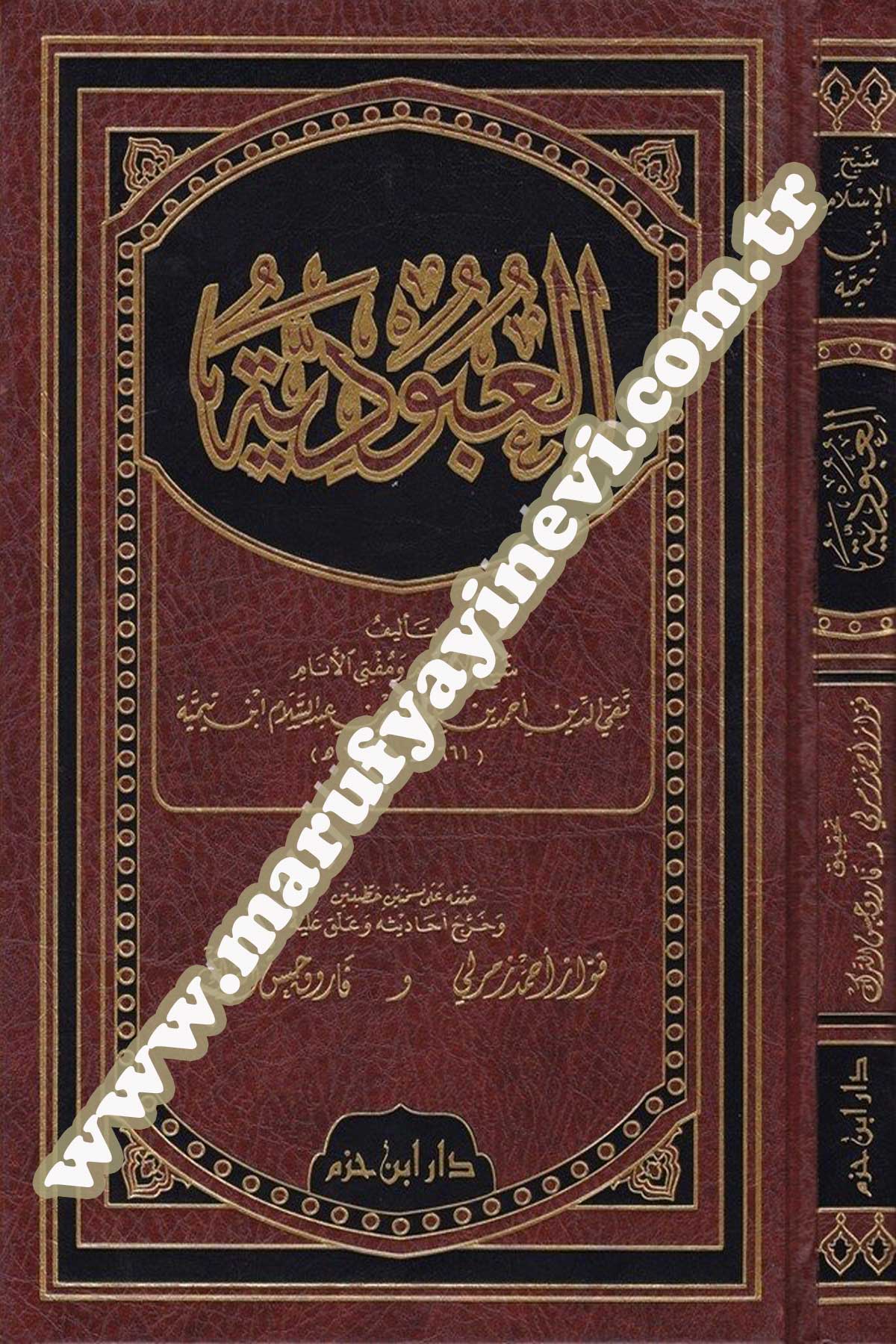 El Ubudiyye