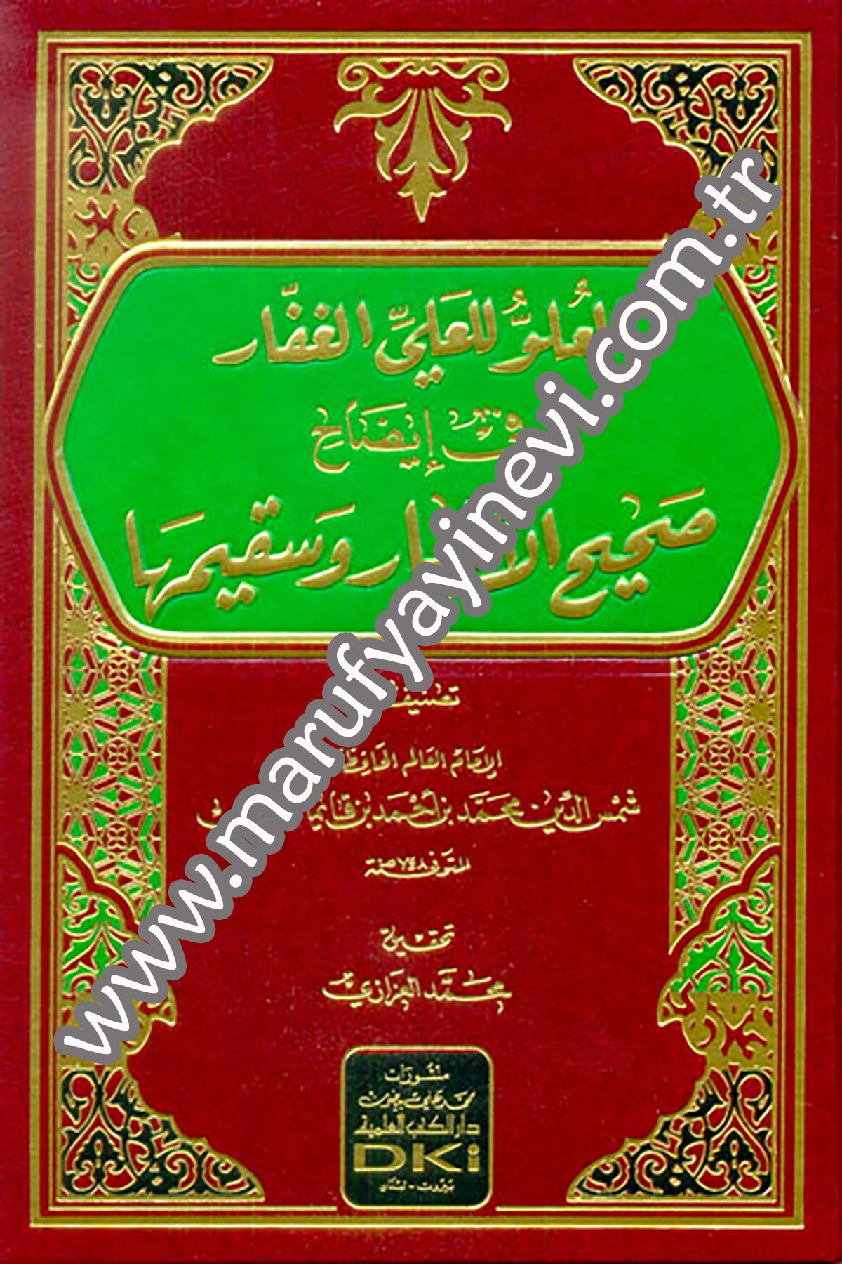 El Uluv Lil Aliyyil Gaffar Fi İzahi Sahihil Ahbar Ve SakimihaDarü'l-Kütübi'l-İlmiyyeHadis