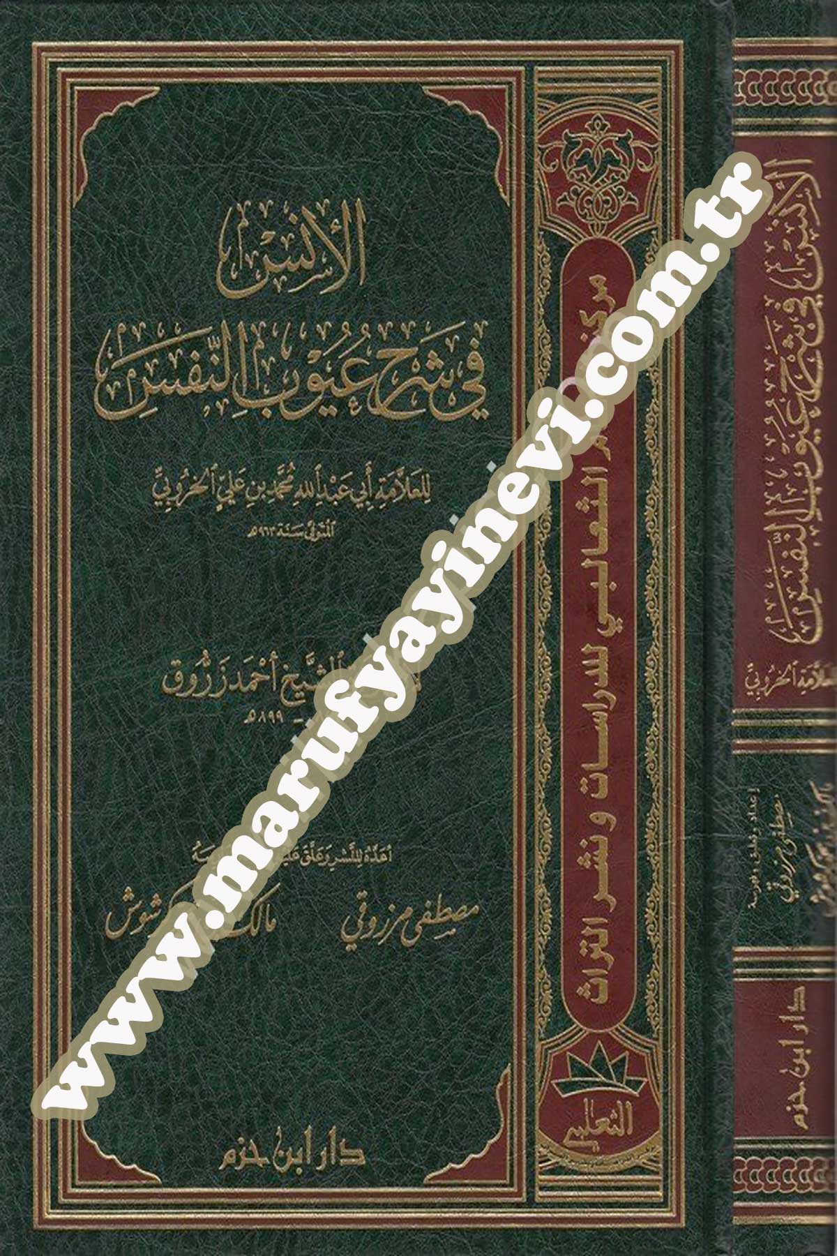 El Üns Fi Şerhi Uyubin Nefs Li Urcuzetiş Şeyh Ahmed Zerruk