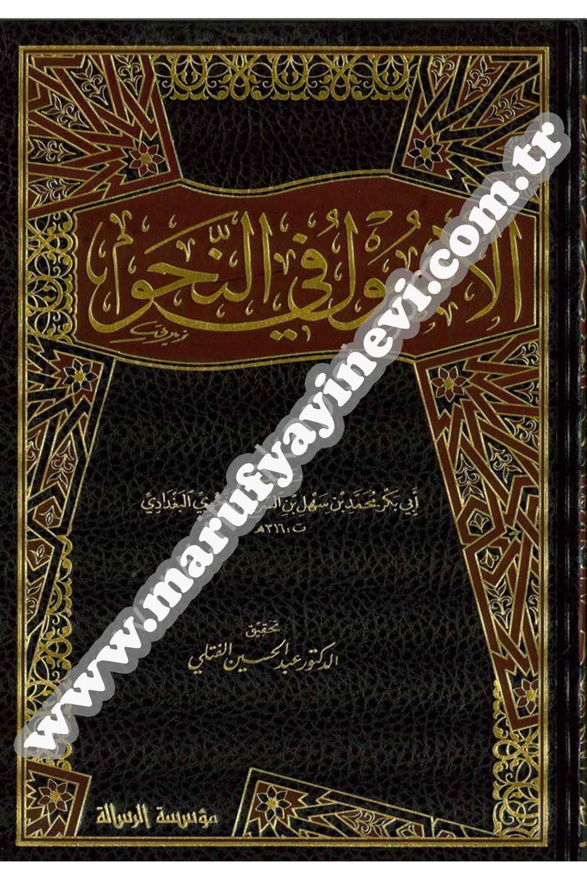 El Usul Fin Nahv 3CiltDar'ül Risaletü NaşirunArap Dili ve Edebiyatı
