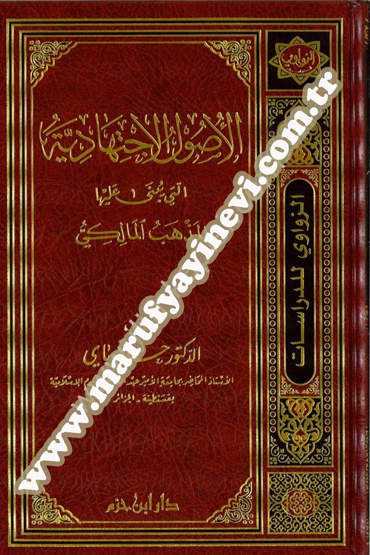 El Usulül İctihadiyye Elleti Yübna Aleyhal Mezhebül Malik