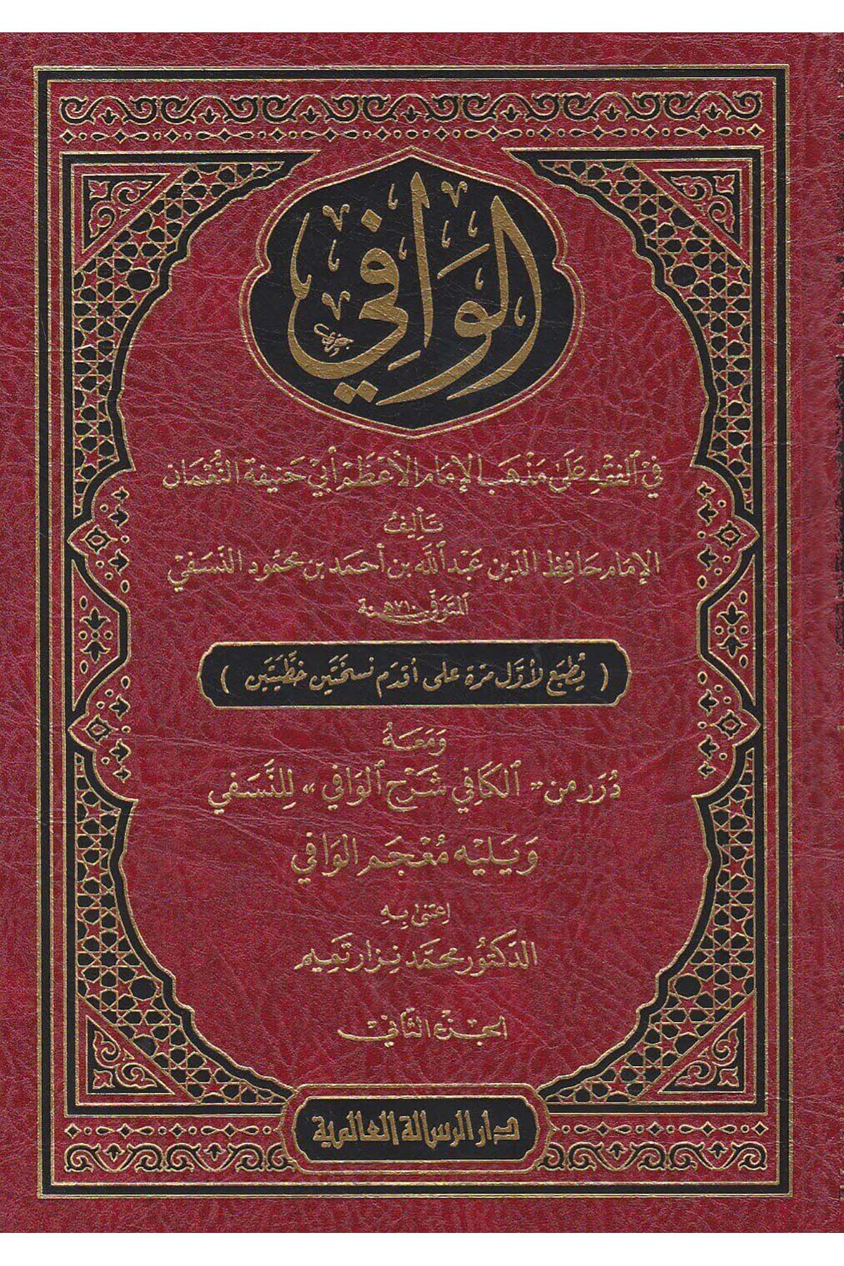 El - Vafi fi'l - Fıkhi Ala Mezheb'il İmam El - A'zam Ebi Hanife En - Nu'manRisaleti AlemiyyeHanefi Fıkhı