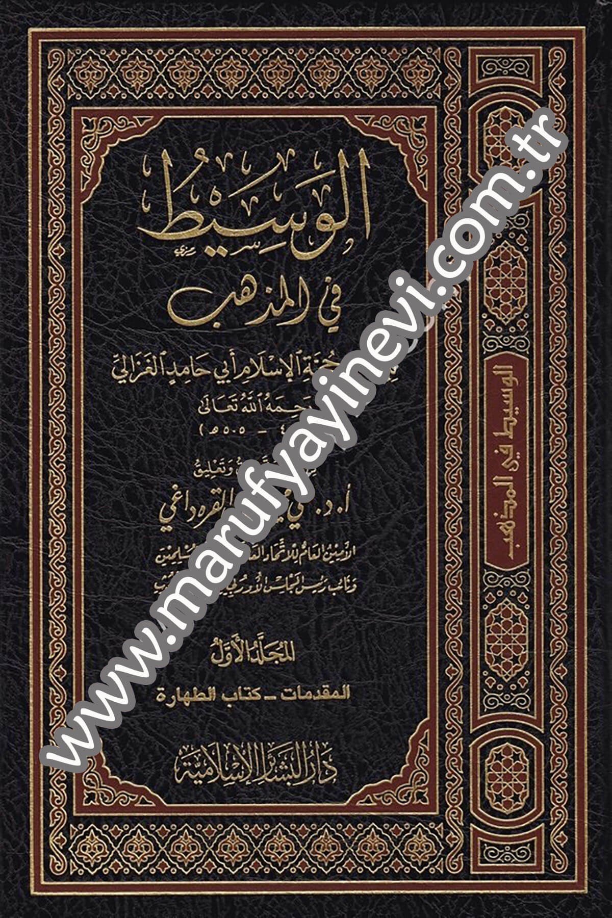 الوسيط في المذهب