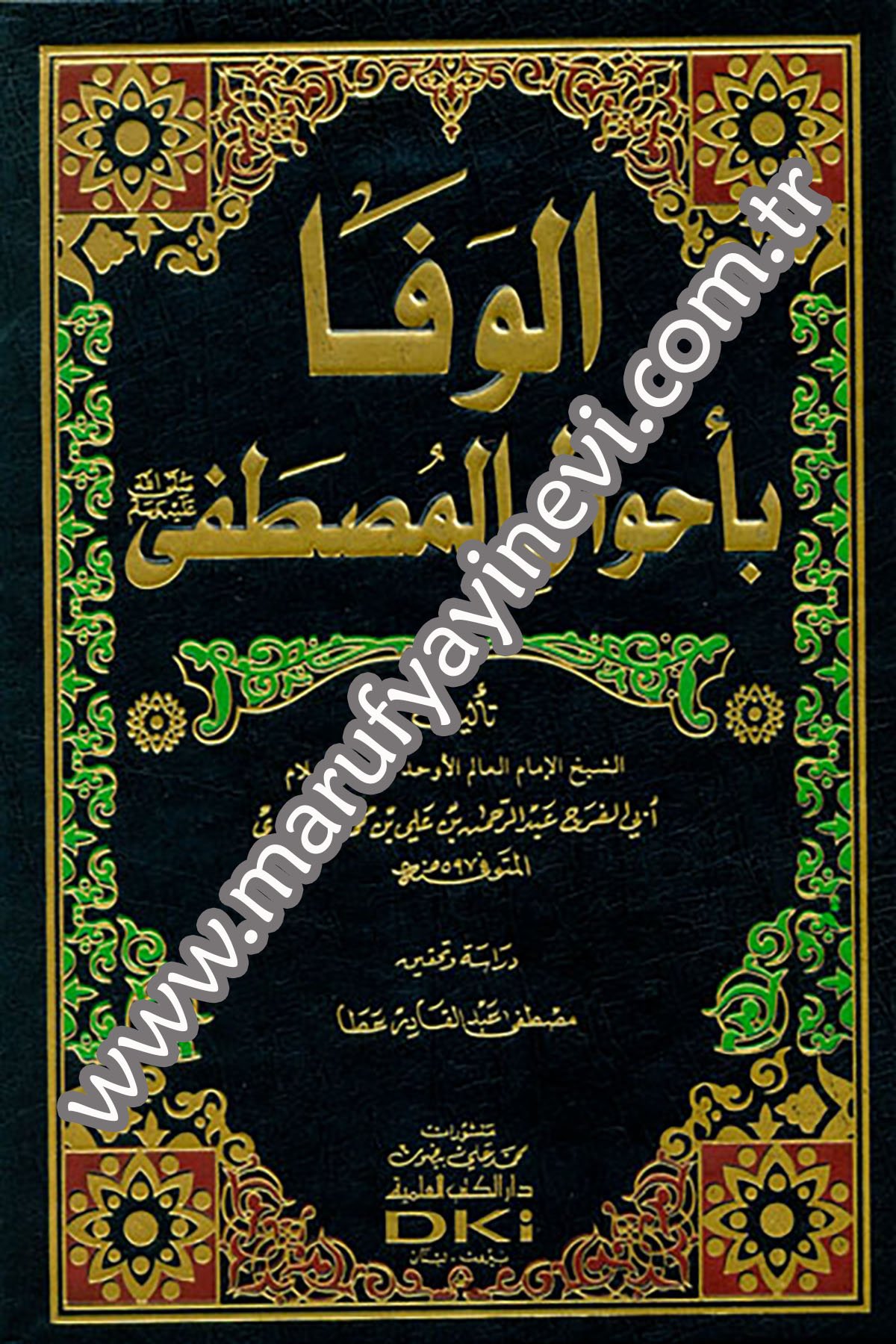 El Vefa Bi Ahvalil MustafaDarü'l-Kütübi'l-İlmiyyeSiyer