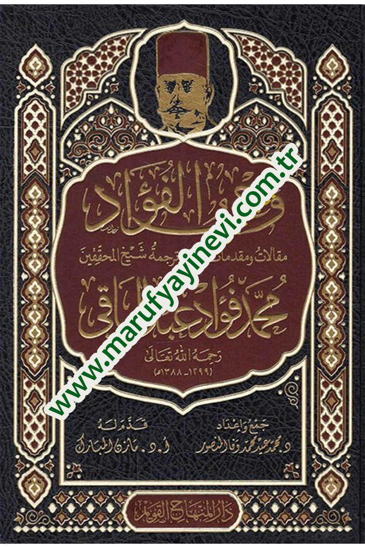 El - Vusul İla Marifetil - Usul Risale Fi Usulid - Din   -  الوصول الى معرفة الأصول رسالة في أصول الدينDar'ül Minhacul KavimDin