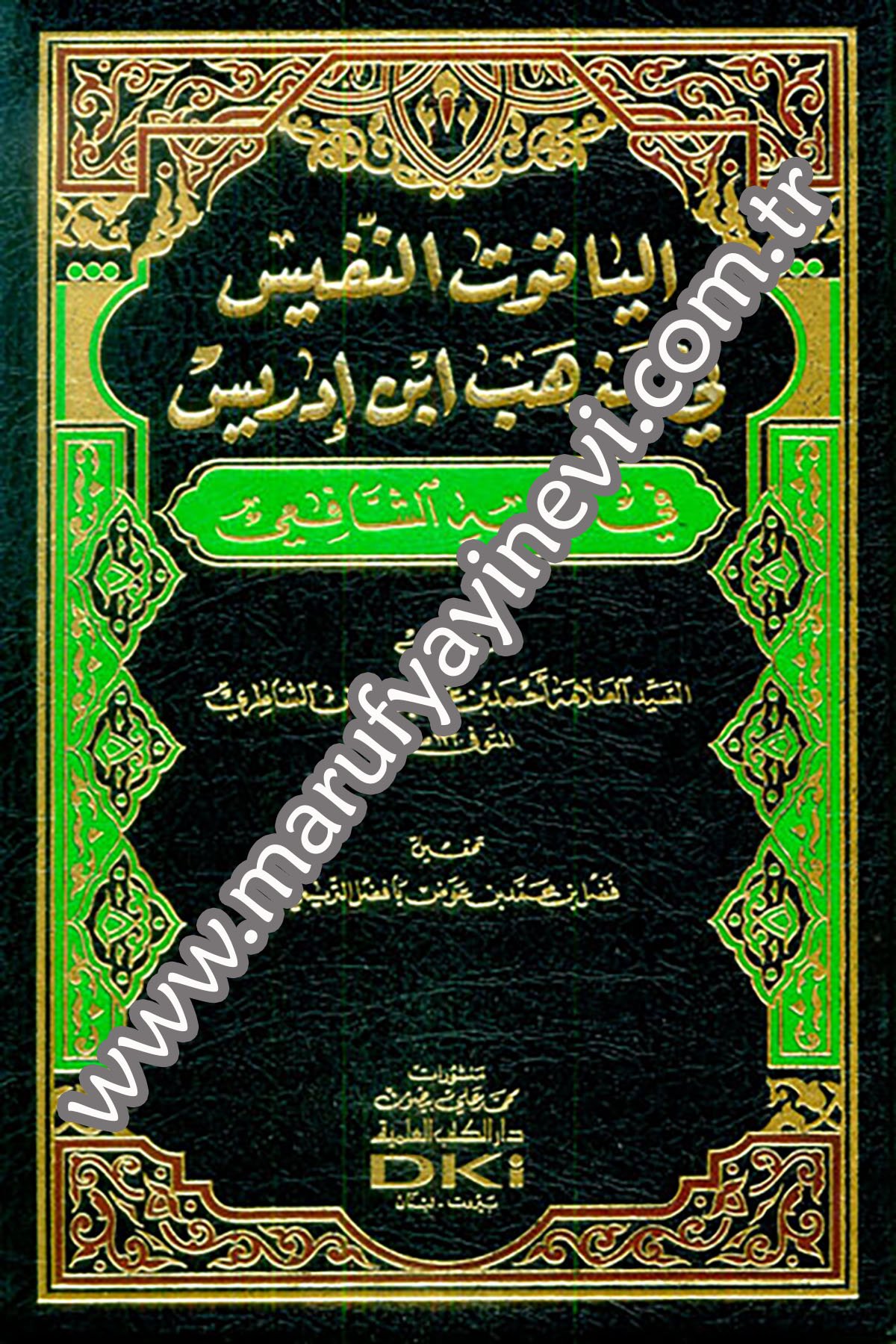 El Yakutün Nefis Fi Mezhebi İbn İdrisDarü'l-Kütübi'l-İlmiyyeŞafii Fıkıhı