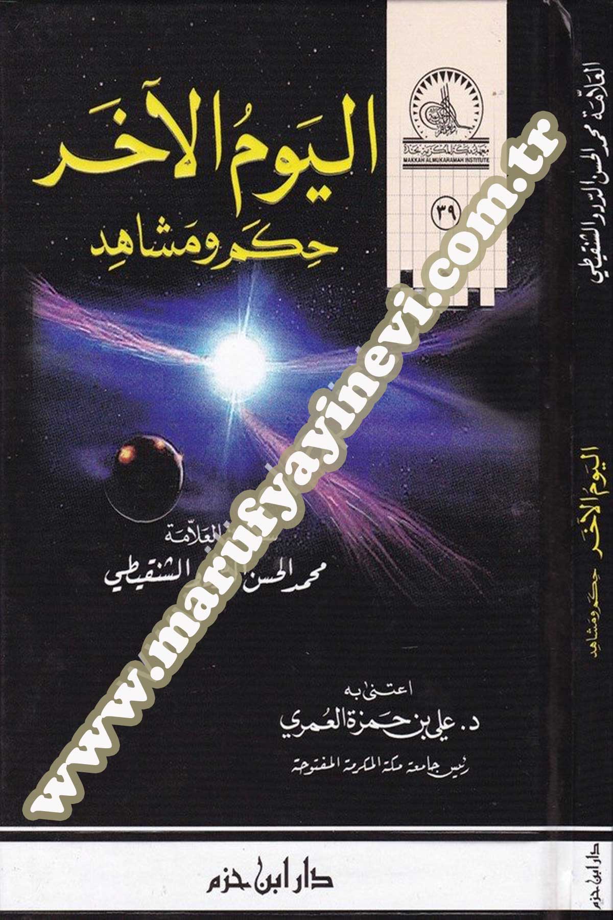 El Yevmül Ahar Hikem Ve Meşahid