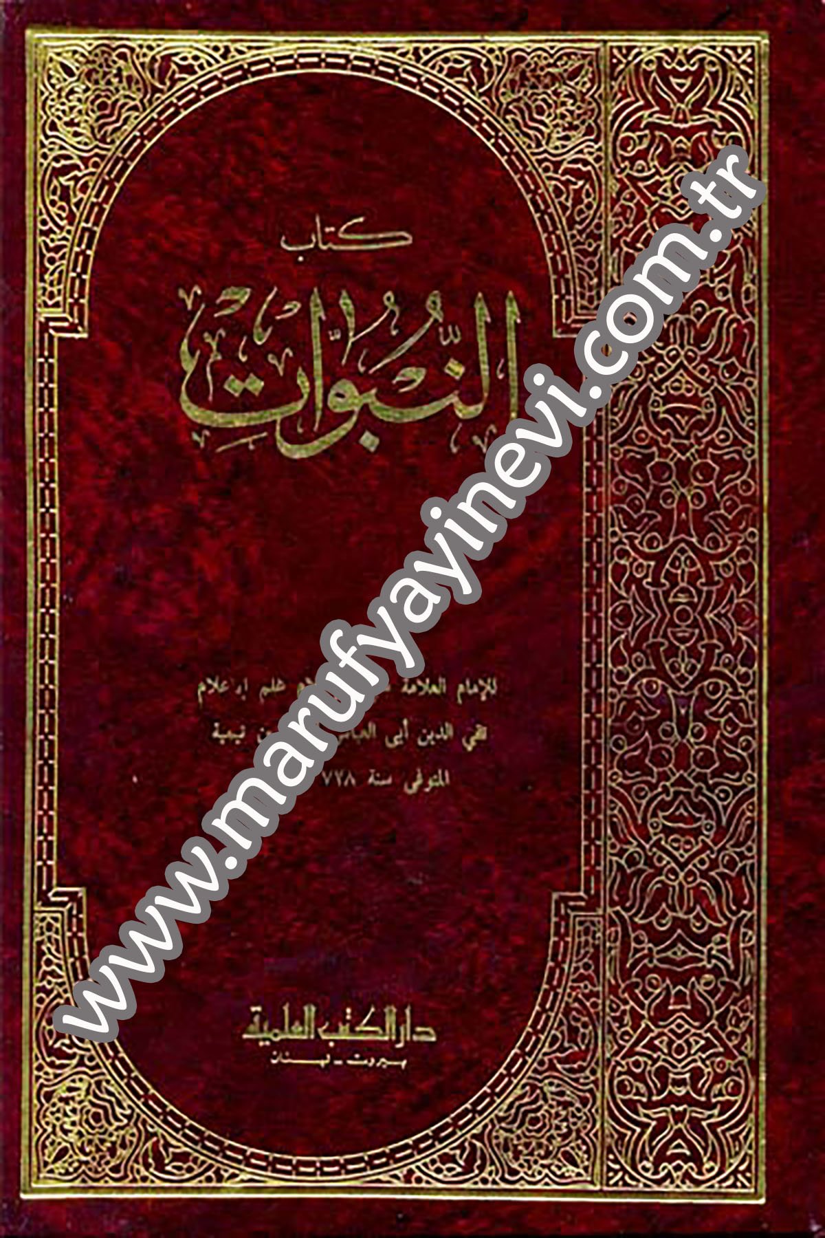 En Nübüvvat-Darü'l-Kütübi'l-İlmiyyeKelam ve Akaid