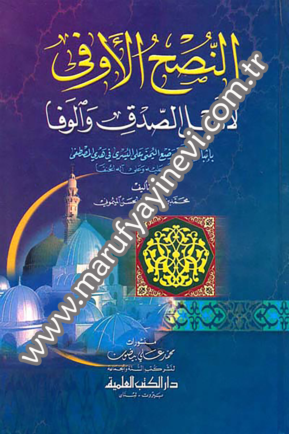 En Nushül Evfa Li Ehlis Sıdk Vel Vefa Bi İsbati Sünniyyeti Vazil Yümna Alal Yüsra Fi Hedyil MustafaDarü'l-Kütübi'l-İlmiyyeHadis