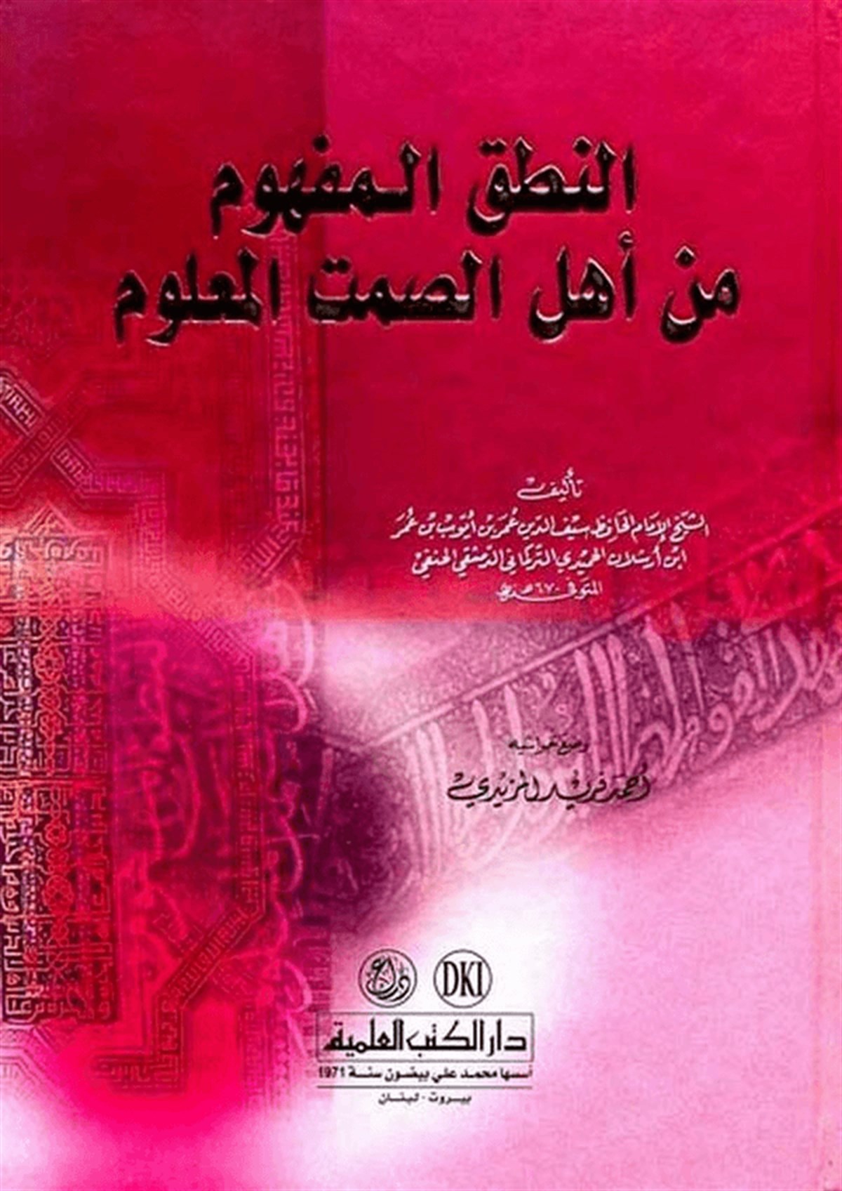 En Nutkü’L Mefhum Min Ehli’S Samti’L Ma’LDarü'l-Kütübi'l-İlmiyyeKelam ve Akaid