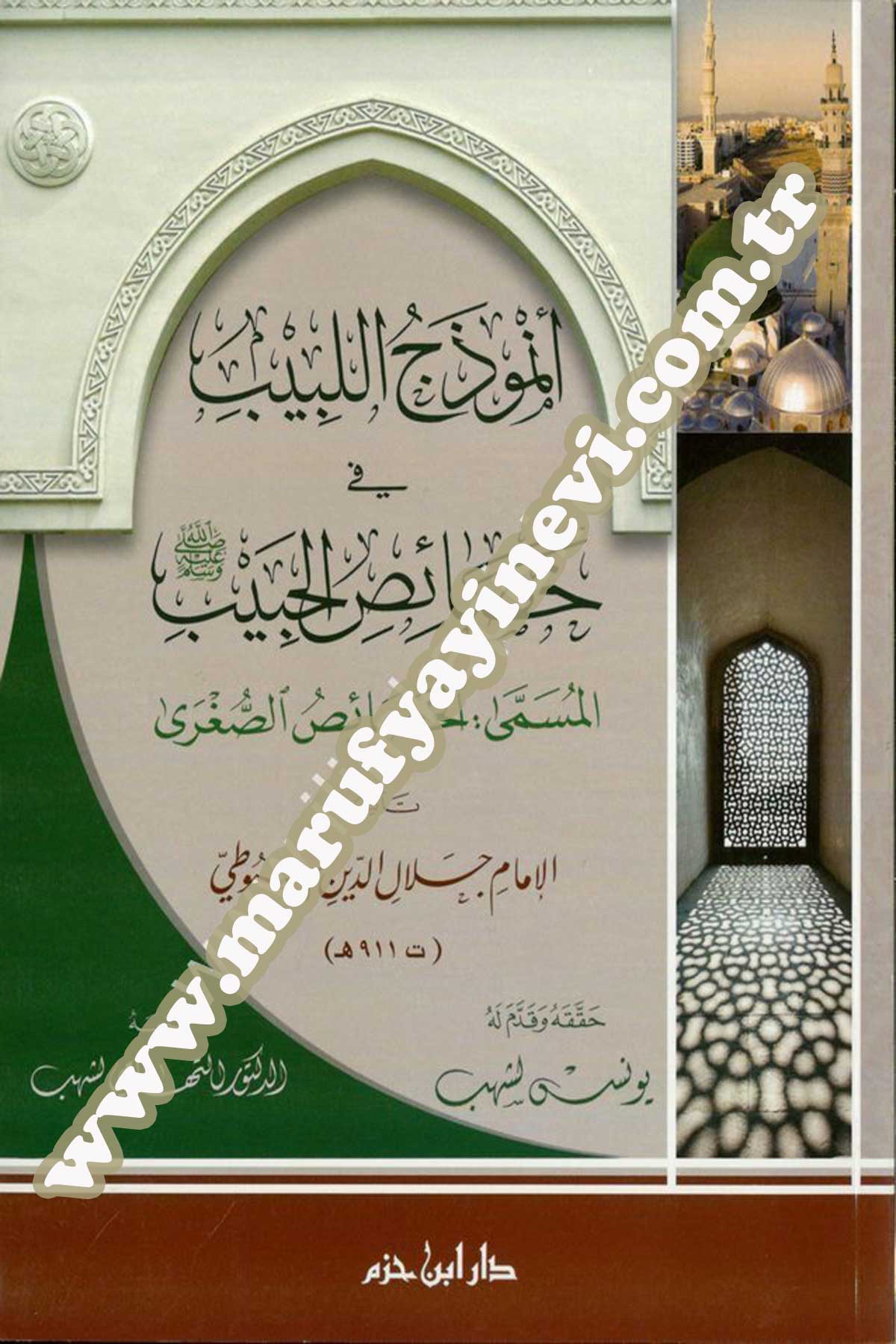 Enmüzecül Lebib Fi Hasaisil Habib Hasaisus Sugra
