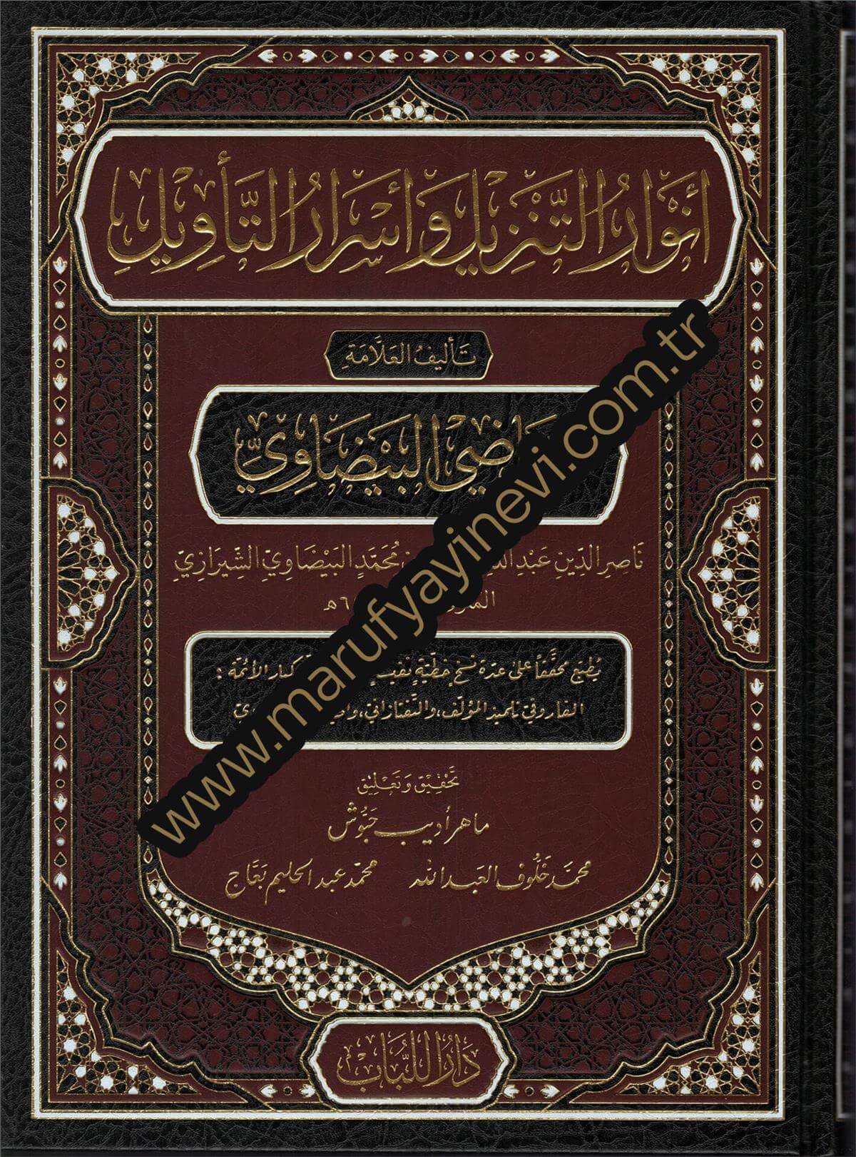 Envarut Tenzili Ve Esrarut Tevili - أنوار التنزيل وأسرار التأويل تفسير البيضاويDarü'l-Lübab Li'd-dirasat ve Tahkikü't-TürasTefsir