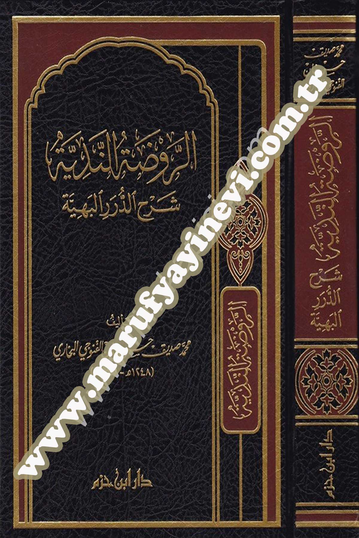 Er Ravdatün Nediyye Şerhüd Düreril Behiyye