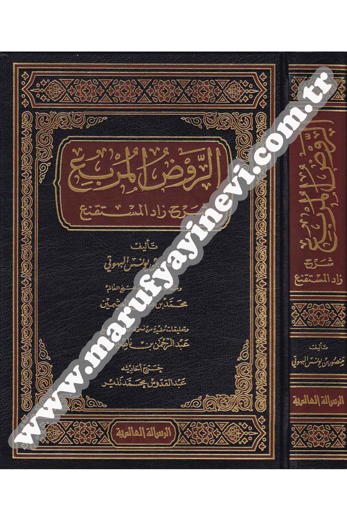 الروض المربع