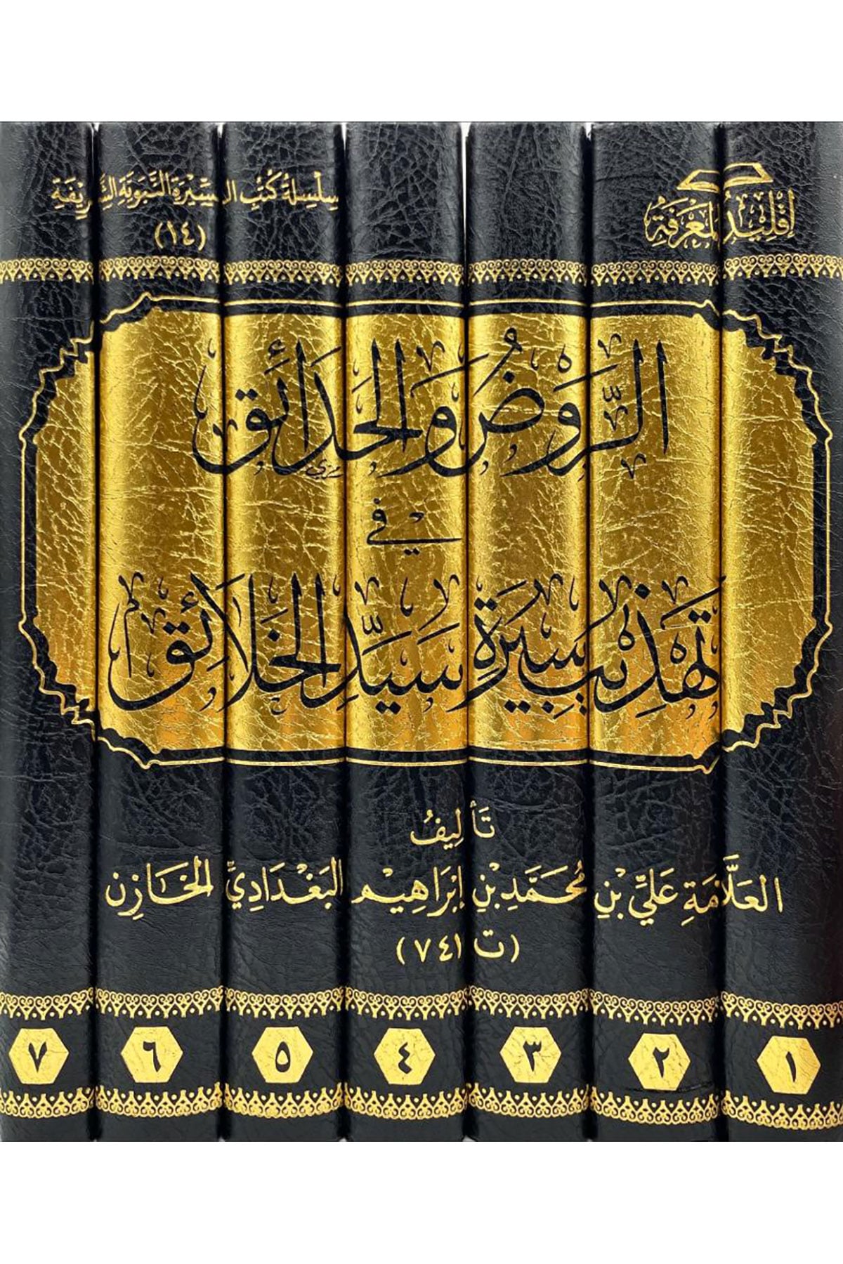 Er-Ravz Vel-Hadaik Fi Tehzib Sire Hayril-Halaik 7Cilt - الروض والحدائق في تهذيب سيرة خيرالخلائق Darü'l-İmam Müslim - دار الإمام مسلمMuhtelif Ürünler