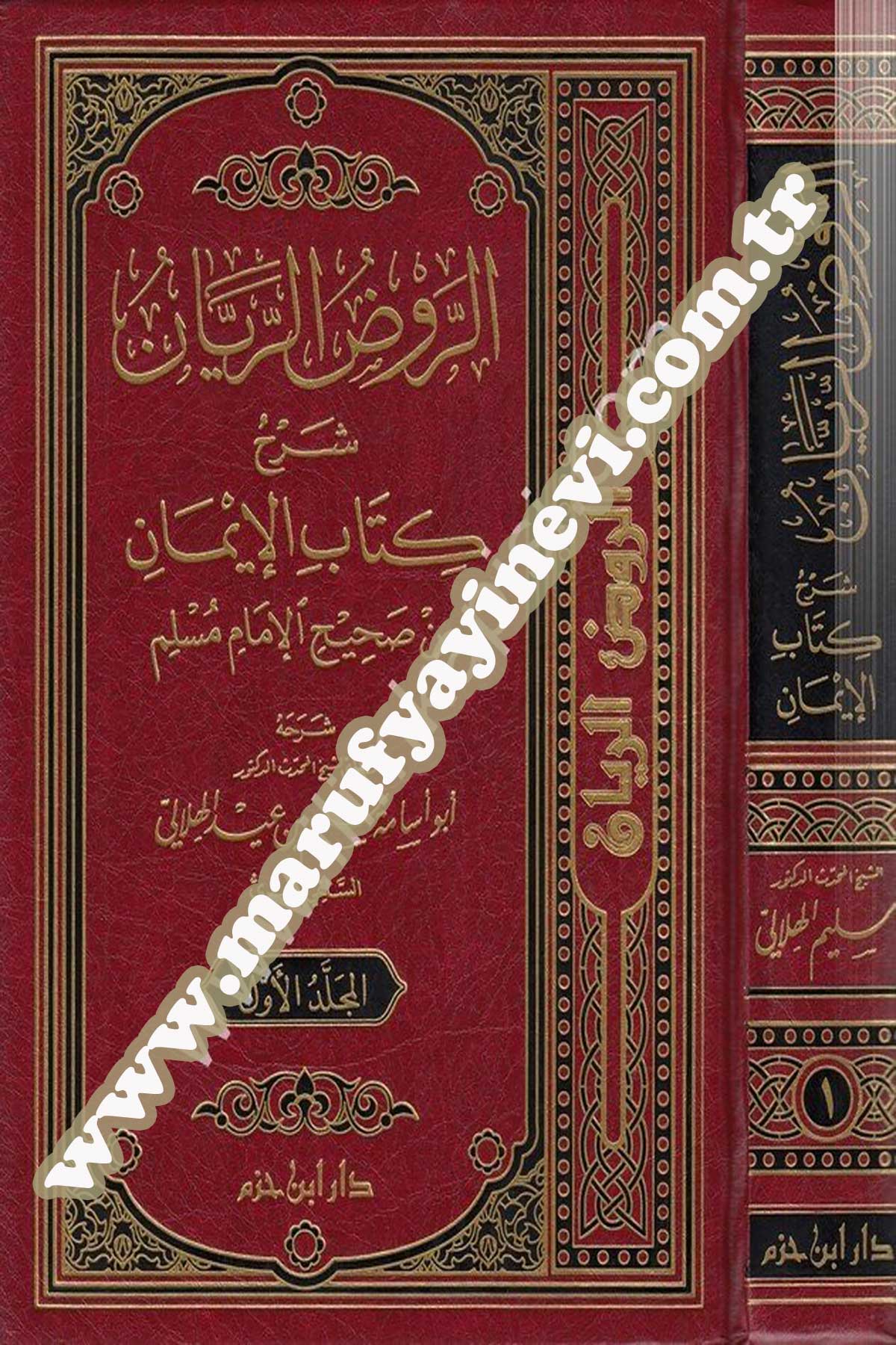 Er Ravzür Reyyân Şerhu Kitabil İmân Min Sahihil İmam Müslim