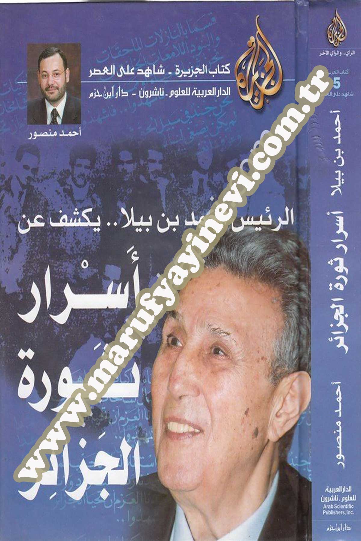 الرئيس أحمد بن بيلا .. يكشف عن أسرار ثورة الجزائر