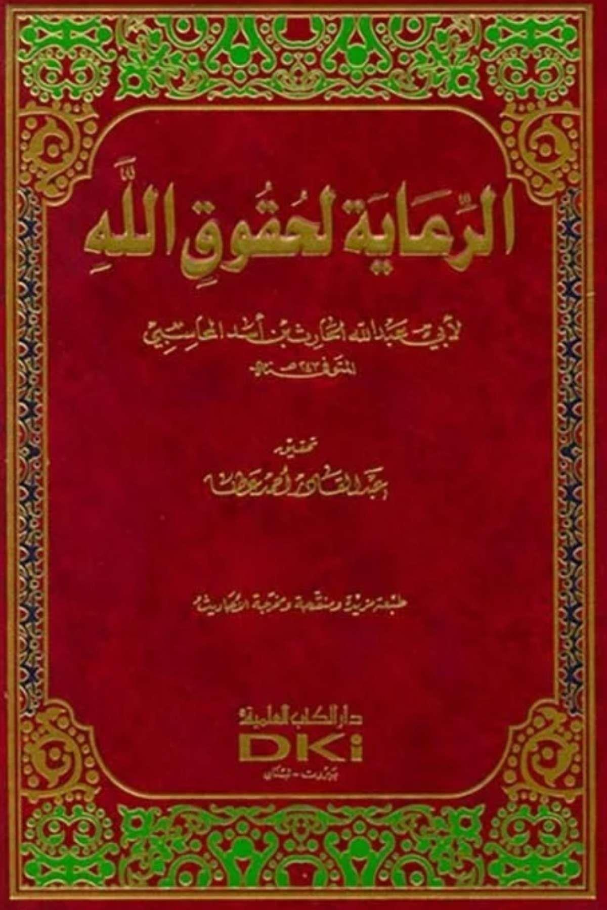 Er - Riaye li - HukukillahDarü'l Kütübi'l İlmiyyeTasavvuf