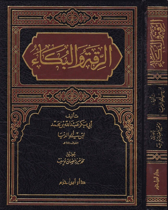 Er Rikatü Vel Büka | الرقة والبكاءDar'ül İbn HazmHadis
