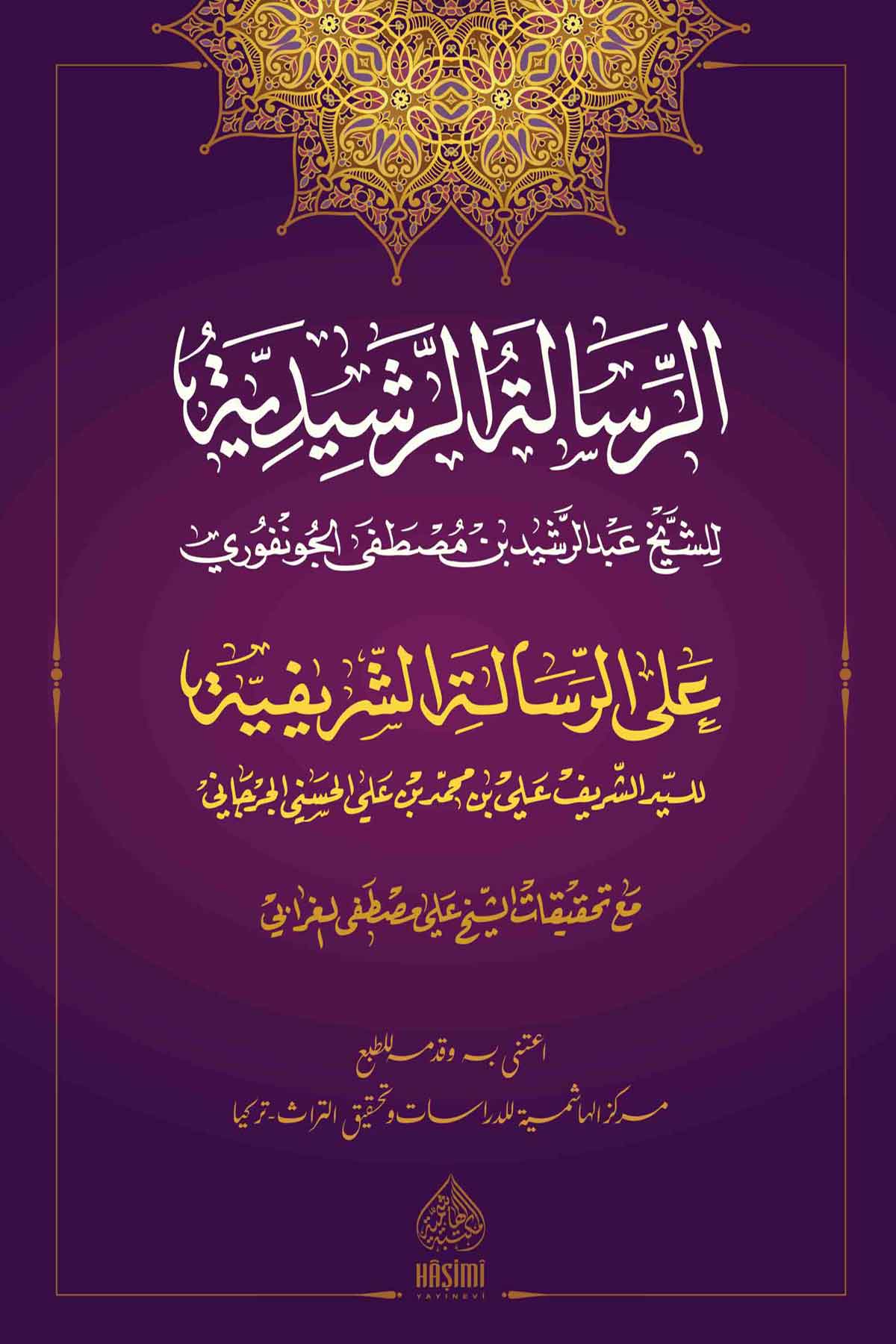 Er Risaletul RaşidiyyeHaşimi YayıneviMuhtelif Ürünler