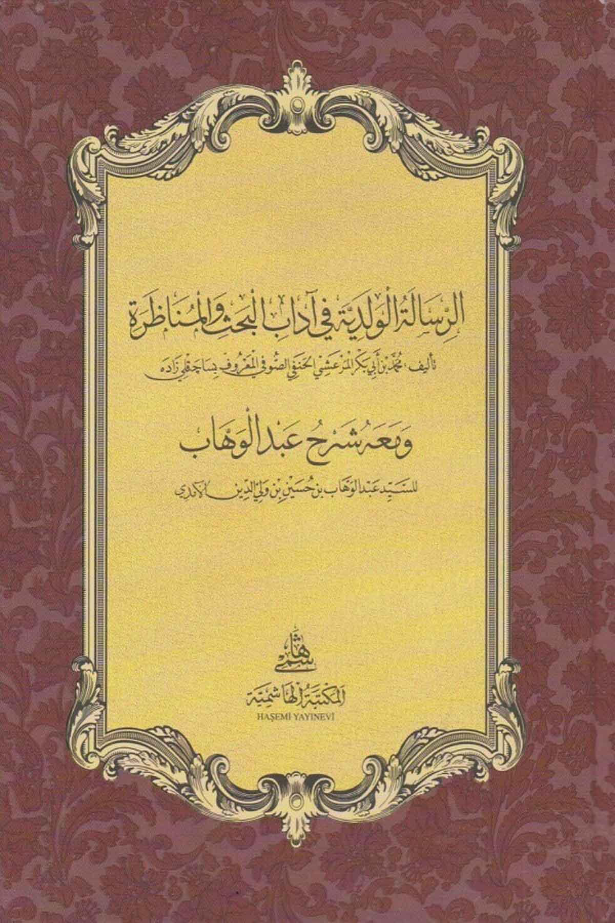 Er Risaletül VelediyyeHaşimi YayıneviMuhtelif Ürünler
