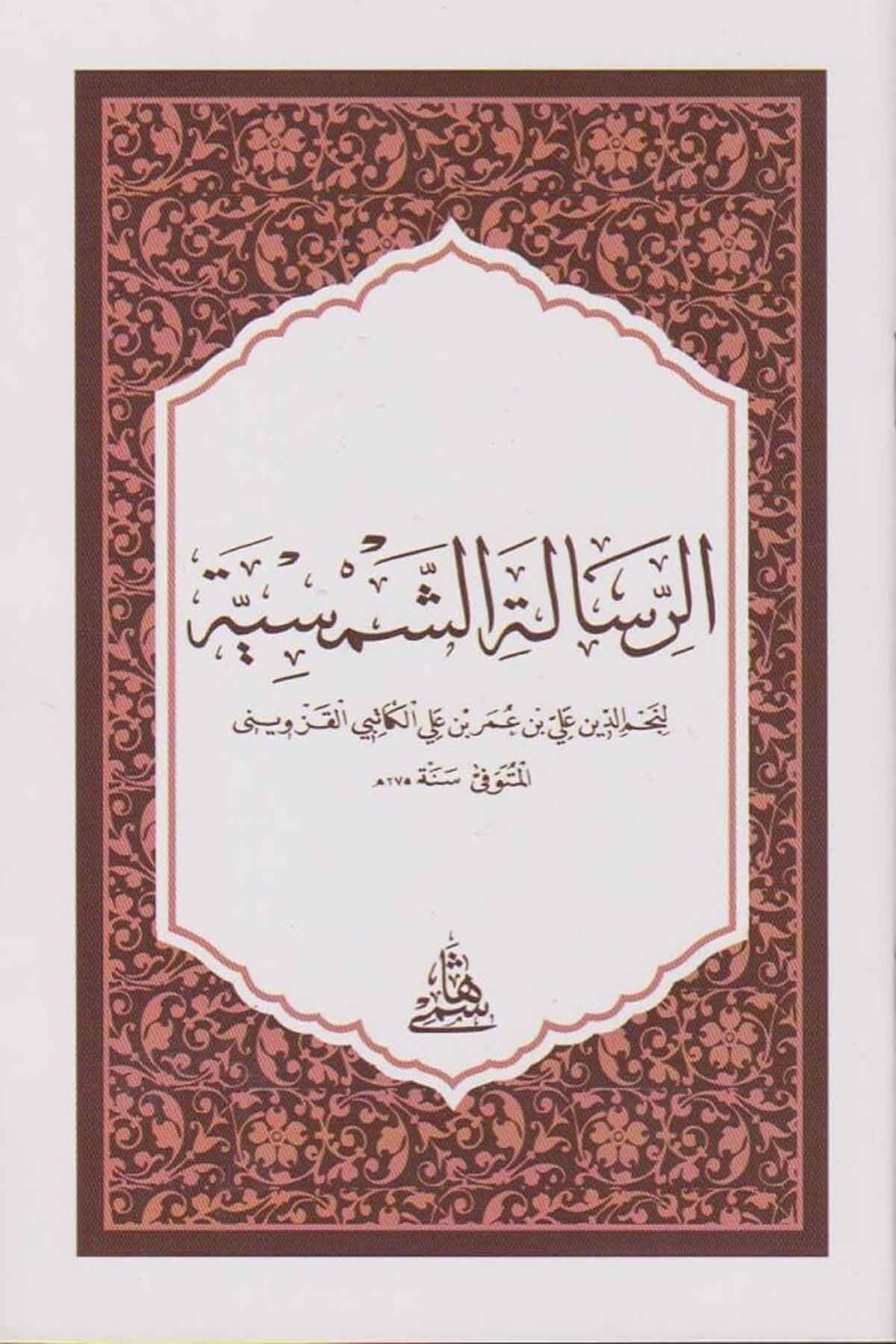 Er Risaletüş ŞemsiyyeHaşimi YayıneviMantık