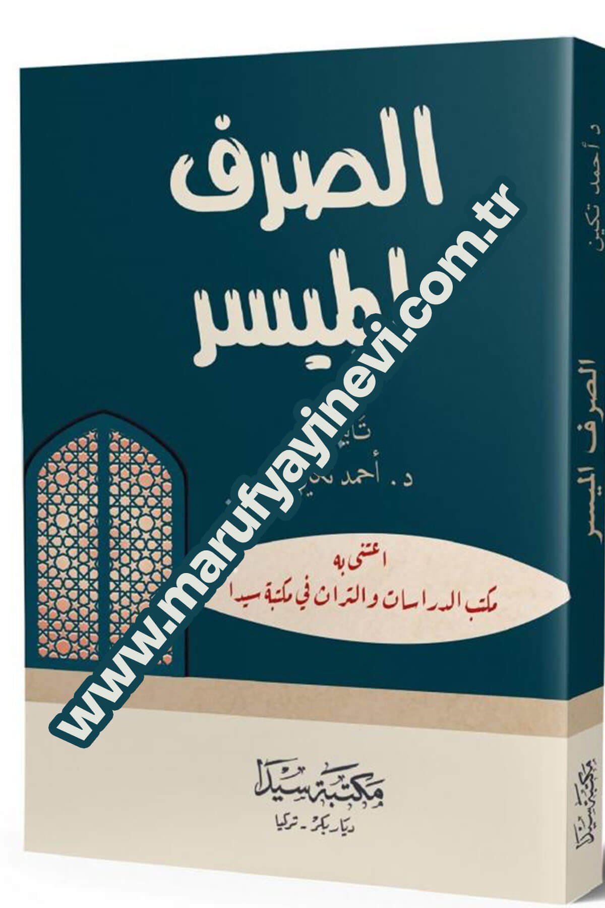 Es Sarfül Müeyesser / الصرف الميسرSeyda YayıneviMuhtelif Ürünler