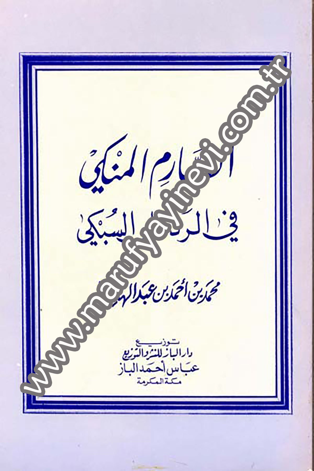 Es Sarimül Münki Fir Red Alas SübkiDarü'l-Kütübi'l-İlmiyyeKelam ve Akaid
