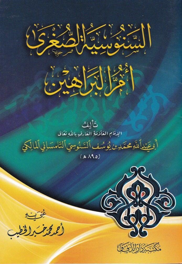 Es Senusiyyetüs Sugra - السنوسية الصغرى أم البراهينMektebetü Darüd DekkakKelam ve Akaid