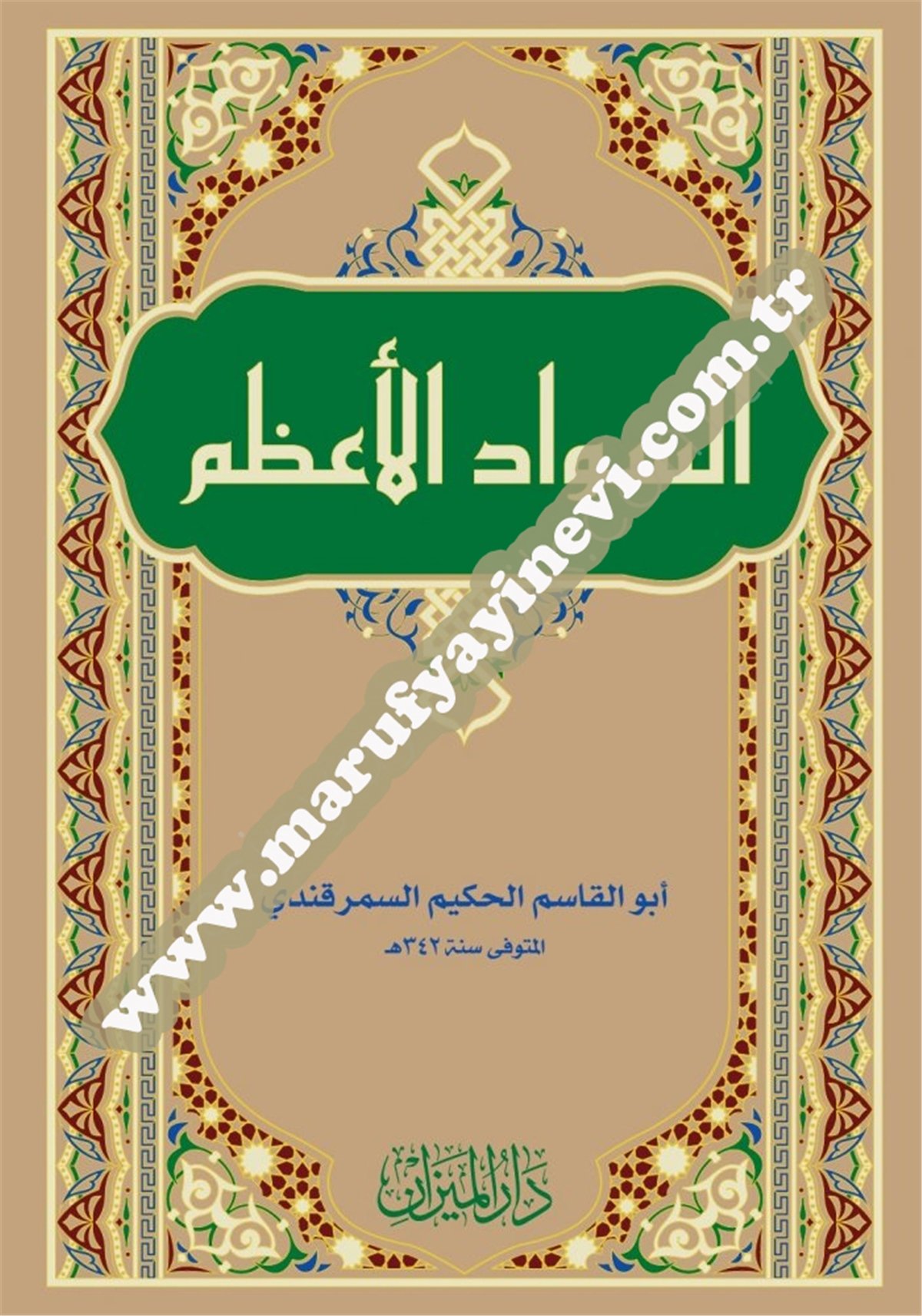 Es Sevadül Azam (Ebul Kasım El Hakim Es Semerkandi)Yasin / Dar'ül MizanKelam ve Akaid