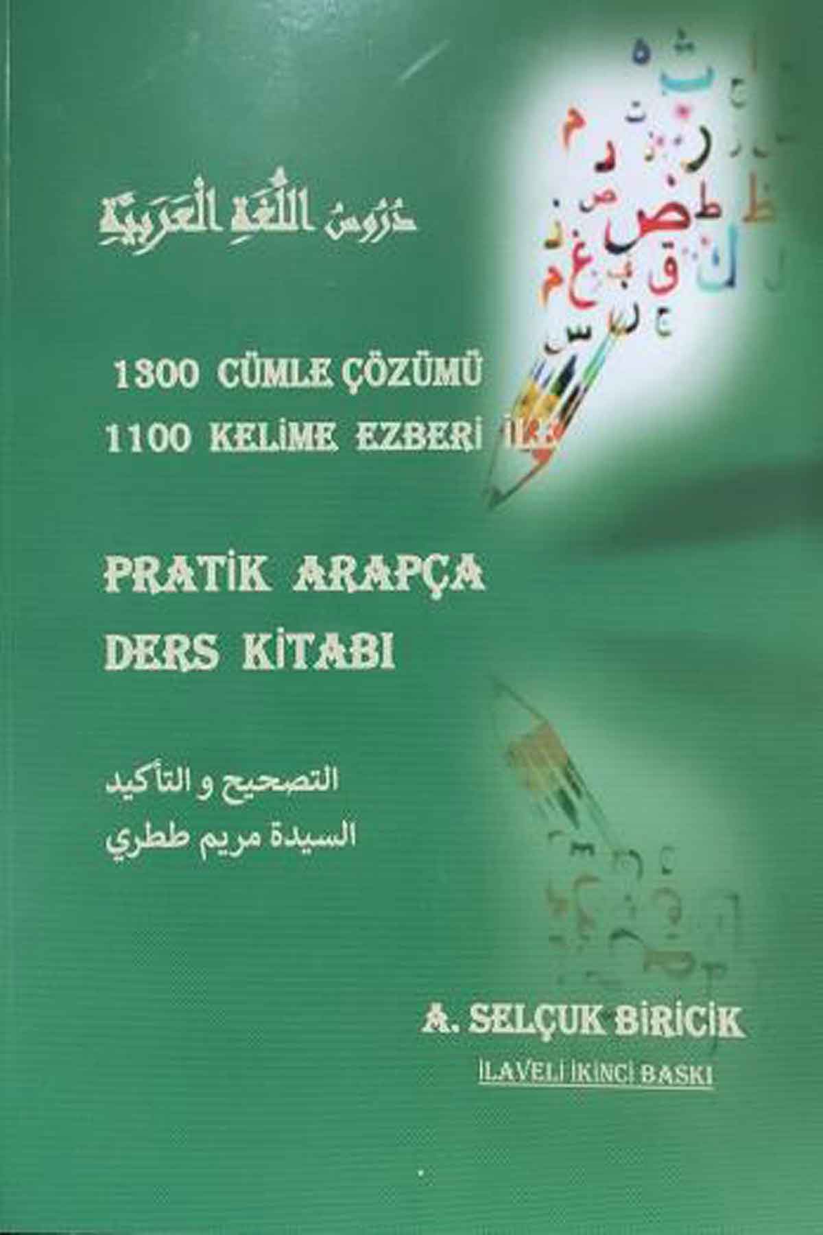 الشيخ ابو الاعلى المودودي