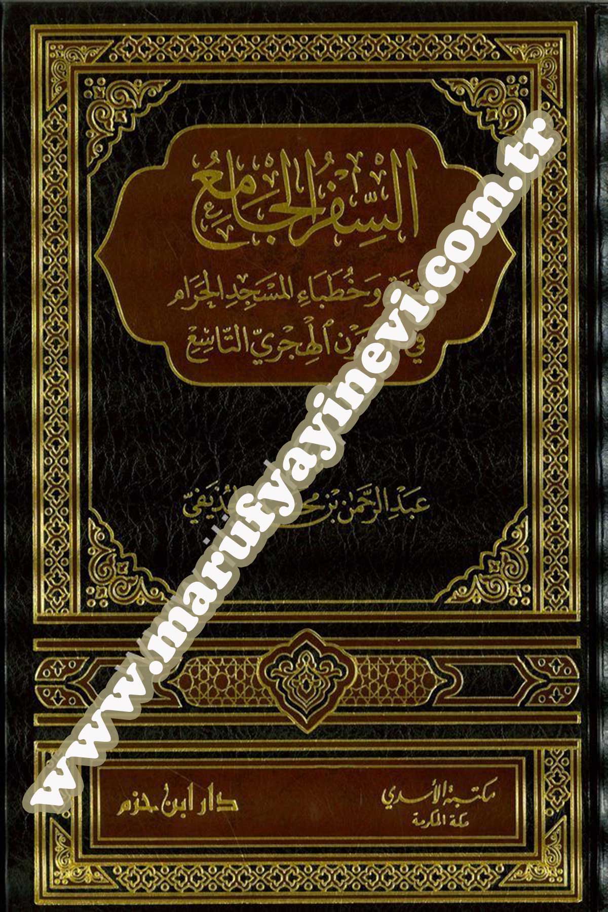 Es Sifrul Cami Li Eimmeti Ve Hutabail Mescidil Haram