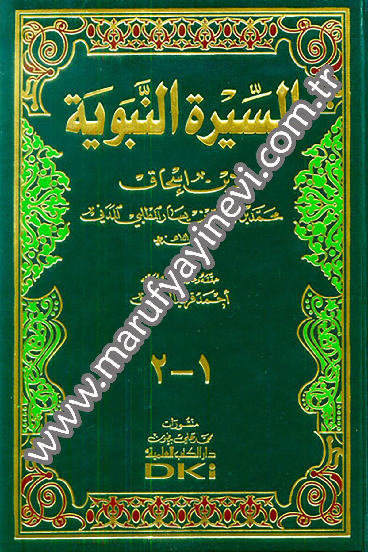 Es Siretün NebeviyyeDarü'l-Kütübi'l-İlmiyyeSiyer