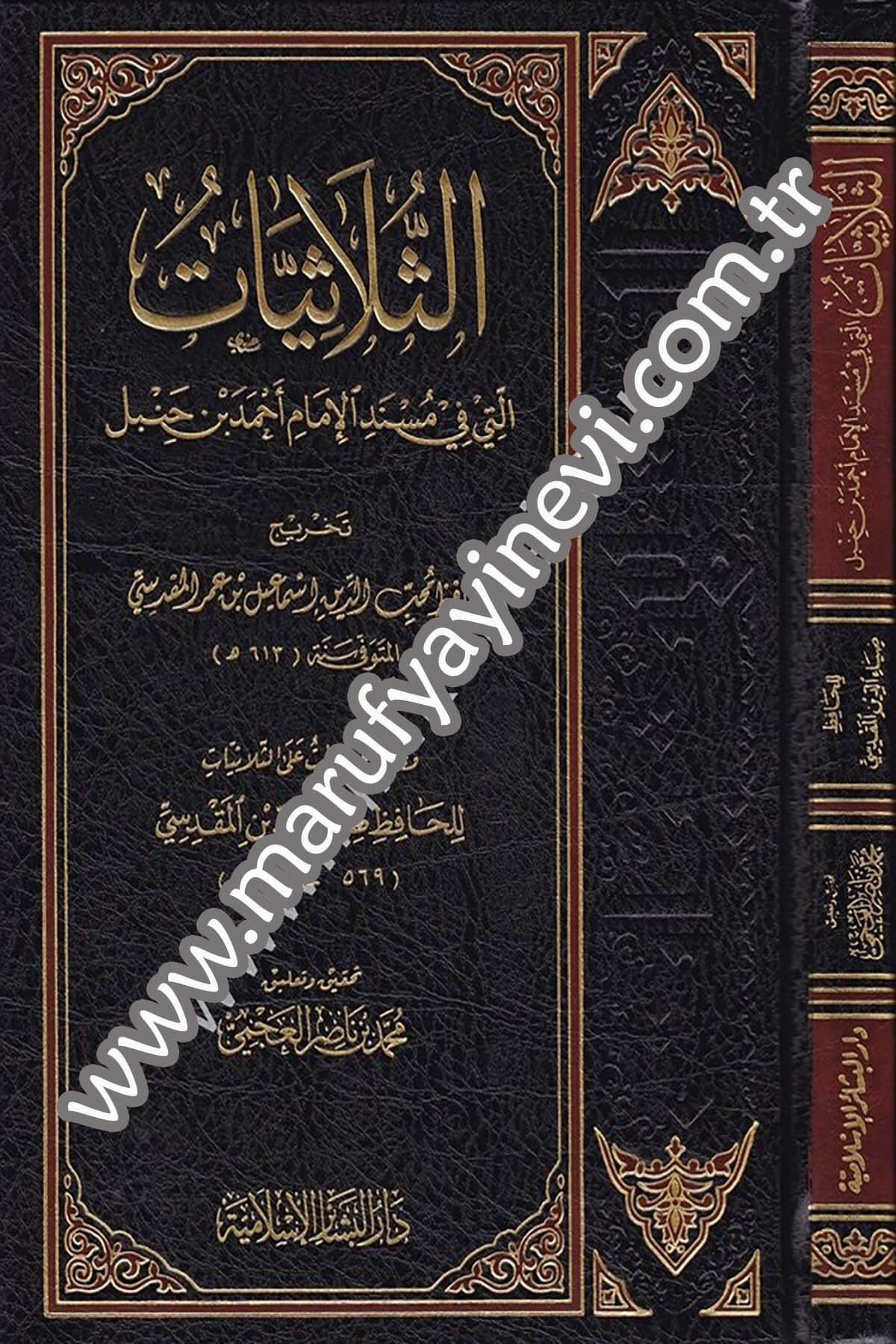 Es Sülasiyyat elleti fi Müsnedil İmam Ahmed b. Hanbel ve maaha Ez Ziyadat alas Sülasiyyat / Ebu Abdullah Ziyaeddin Muhammed Ziyaeddin El Makdisi 1CiltDar'ül Beşairil İslamiyyeHadis