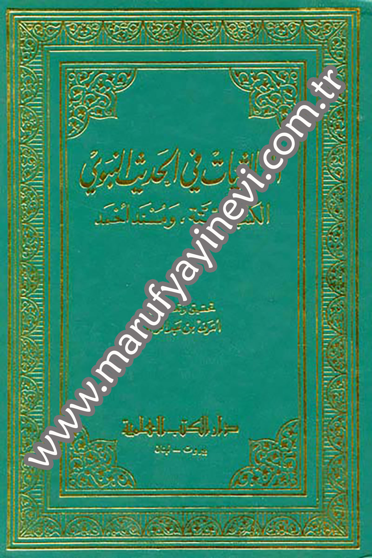 Es Sülasiyyat Fil Hadisin Nebevi El Kütübis Sitte Ve Müsnedu AhmedDarü'l-Kütübi'l-İlmiyyeHadis