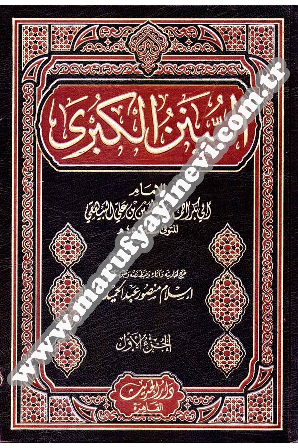Es Sünenul Kübra 1-11Dar'ül HadisHadis