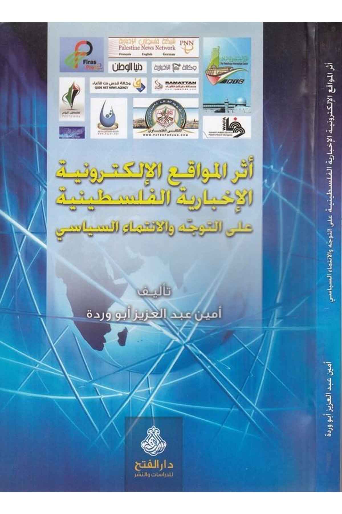 Eserül mevakıil elektroniyyetil ihtiyariyyetil Filistiniyye alet teveccüh vel intimais siyasi-أثر المواقع الإلكترونية الإخباريةDarül Feth lid Dirasat ven NeşrSiyaset