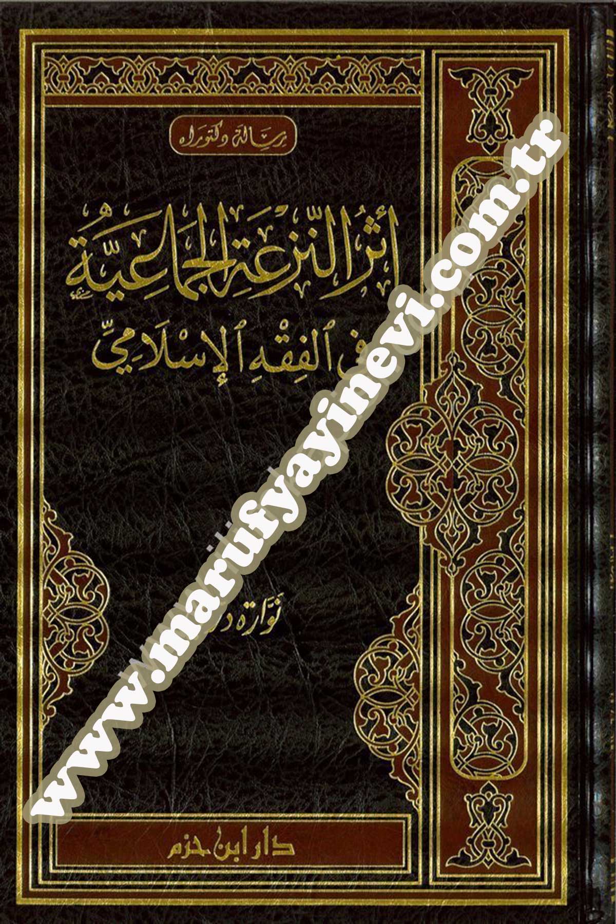Eserün Nezatil Cemaiyye Fil Fıkhil İslami