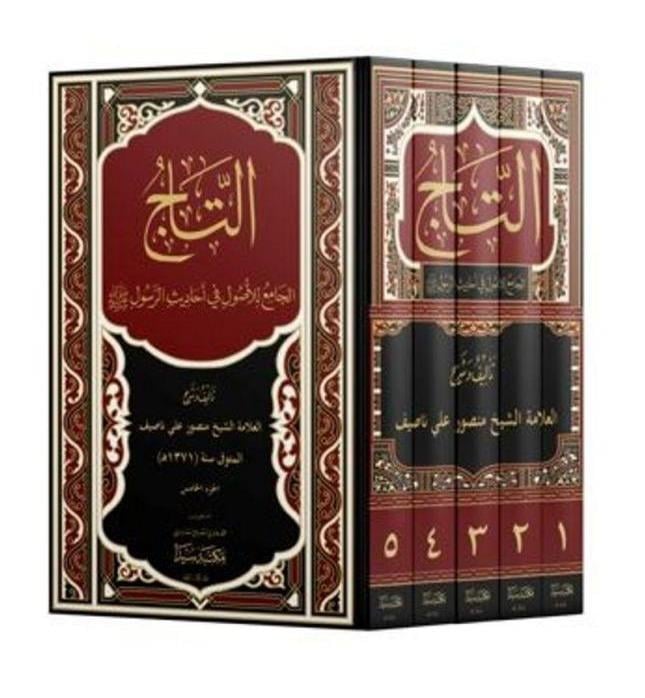 Et Tacül Cami lil Usul 1/5Seyda YayıneviFıkıh Usulü