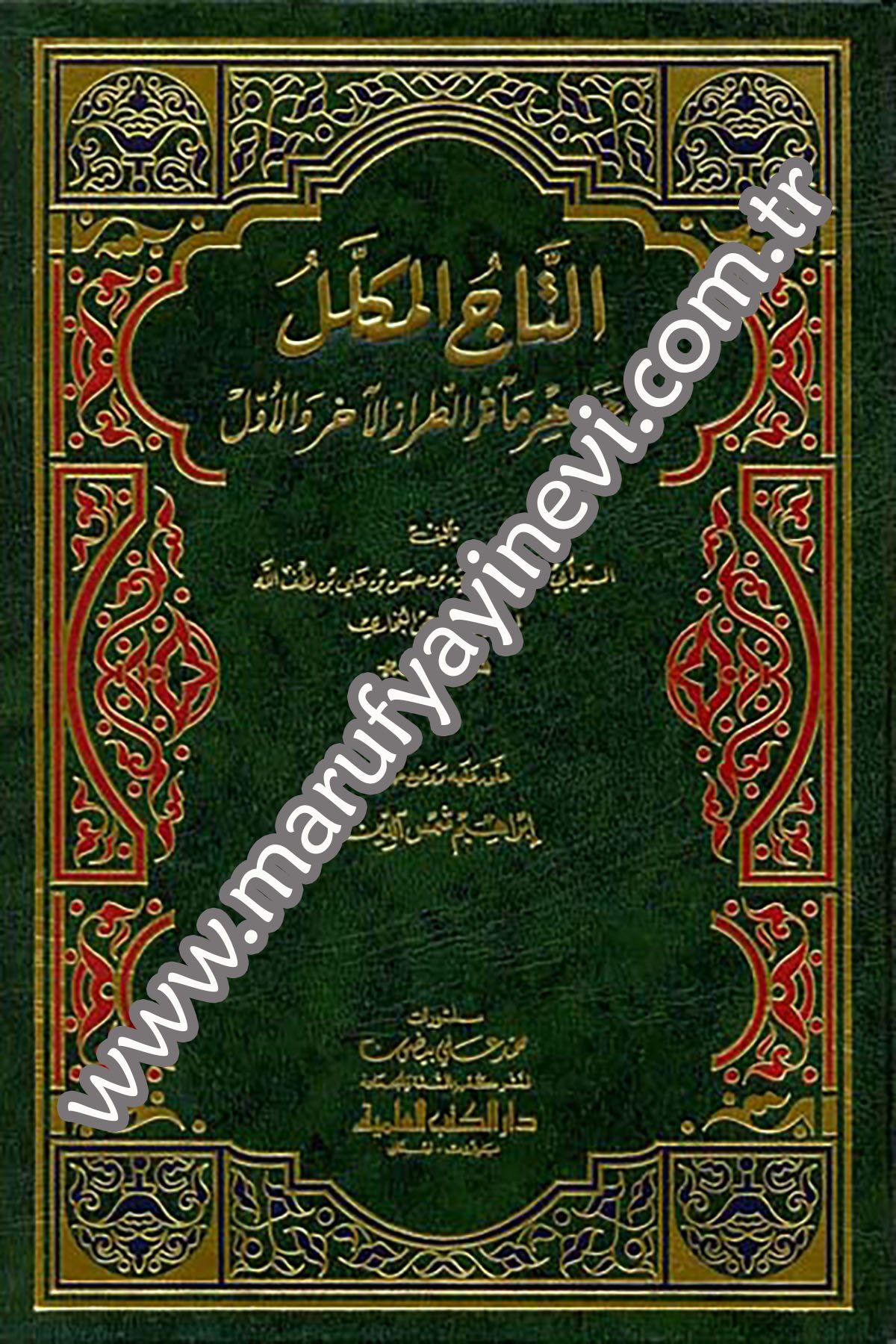 Et Tacül Mükellel Min Cevahiri Measirit Tırazil Ahir Vel EvvelDarü'l-Kütübi'l-İlmiyyeTabakat