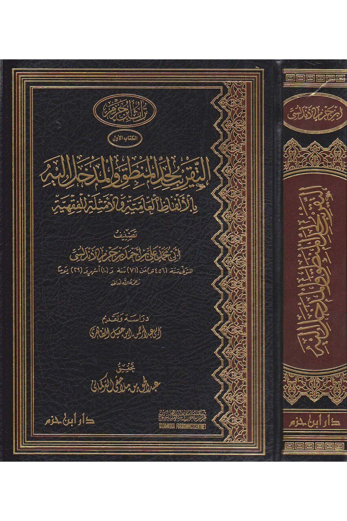 Et Takrib Li Haddil Mantık Vel Medhal İleyhi Bil Elfazil Amiyye Vel Emsiletil Fıkhiyye | التقريب لحد المنطق والمدخل إليهDar'ül İbn HazmMantık