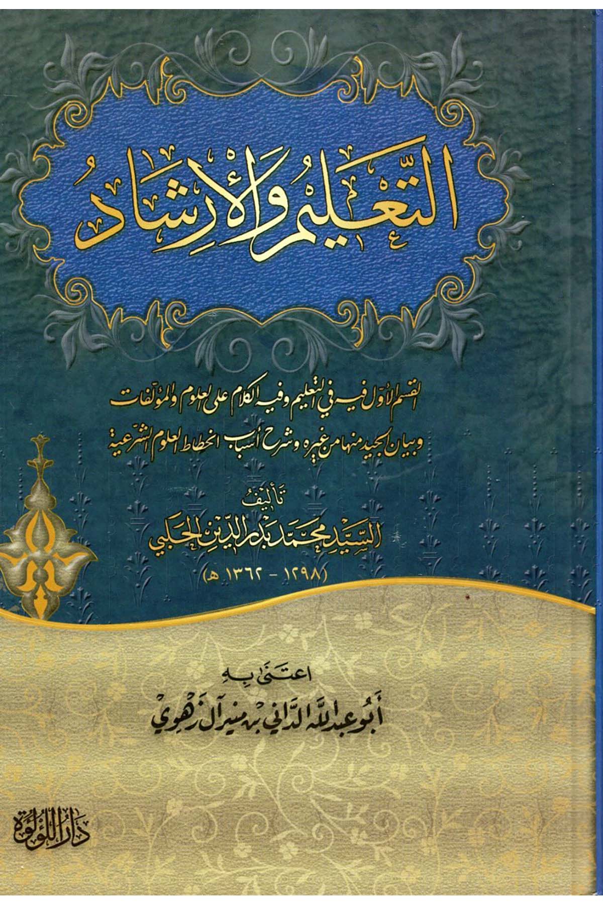 et-Ta'lim ve'l-İrşad - التعليم والإرشاد Darü'l-Lü'lüe - دار اللؤلؤةEğitim