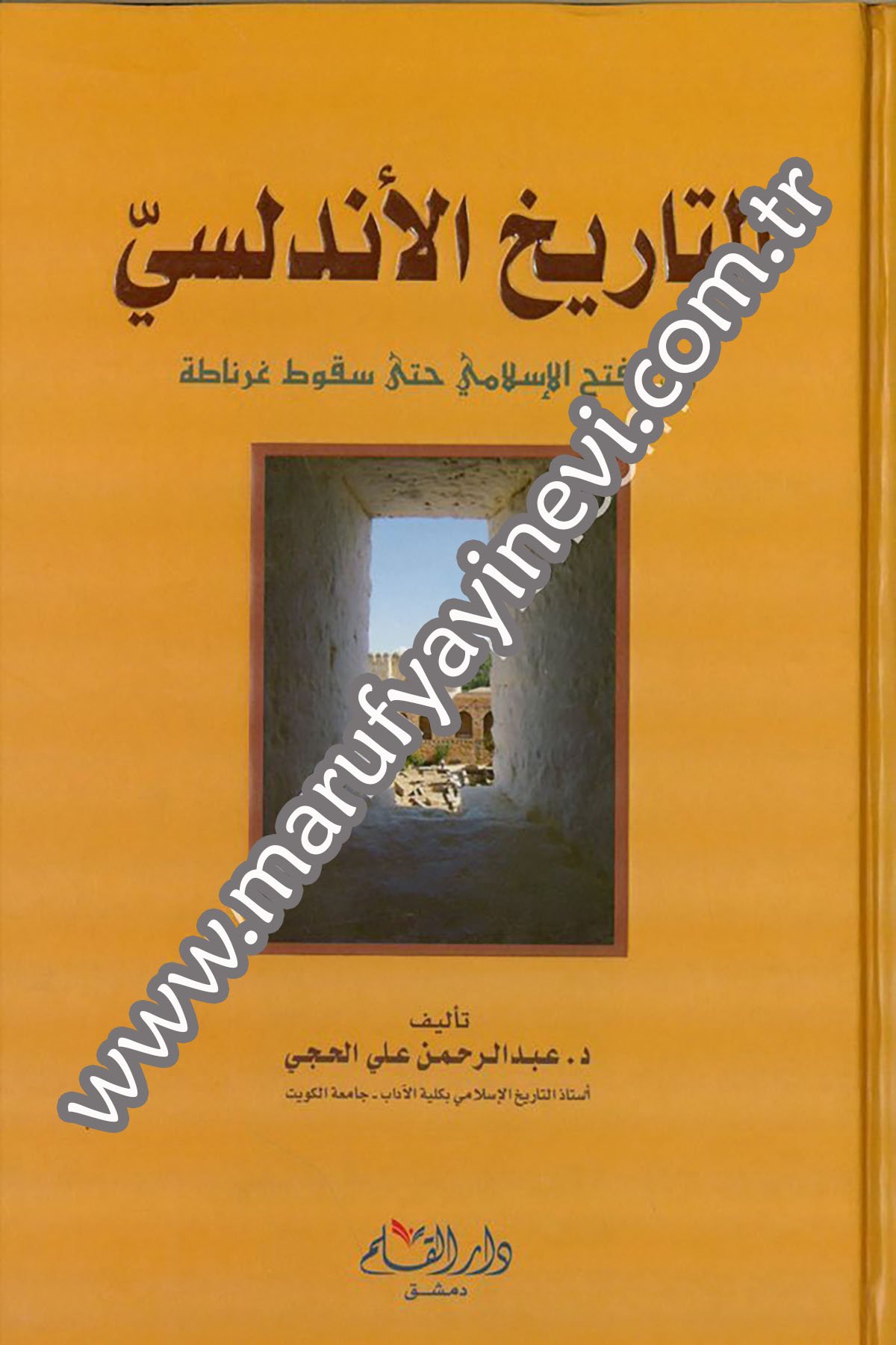 Et Tarihül Endelüsi minel Fethil İslami hatta Sukuti Gırnata 92 897 H. / 711 1492 M. 1Cilt