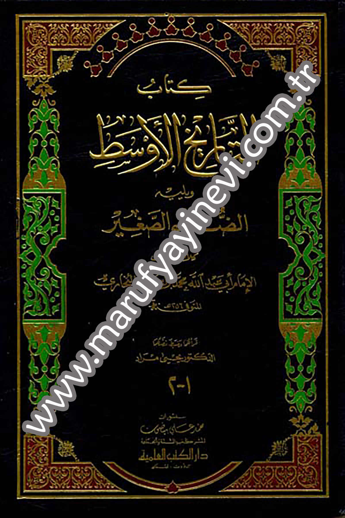 Et Tarihül EvsatDarü'l-Kütübi'l-İlmiyyeTabakat