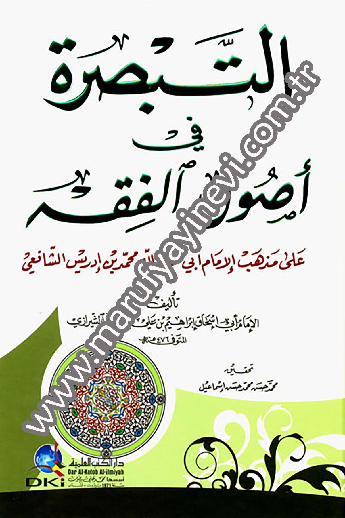 Et Tebsıra Fi Usulil Fıkh Ala Mezhebil İmam Ebi Abdullah Muhammed B. İdris Eş ŞafiiDarü'l-Kütübi'l-İlmiyyeFıkıh İlmi Usulu