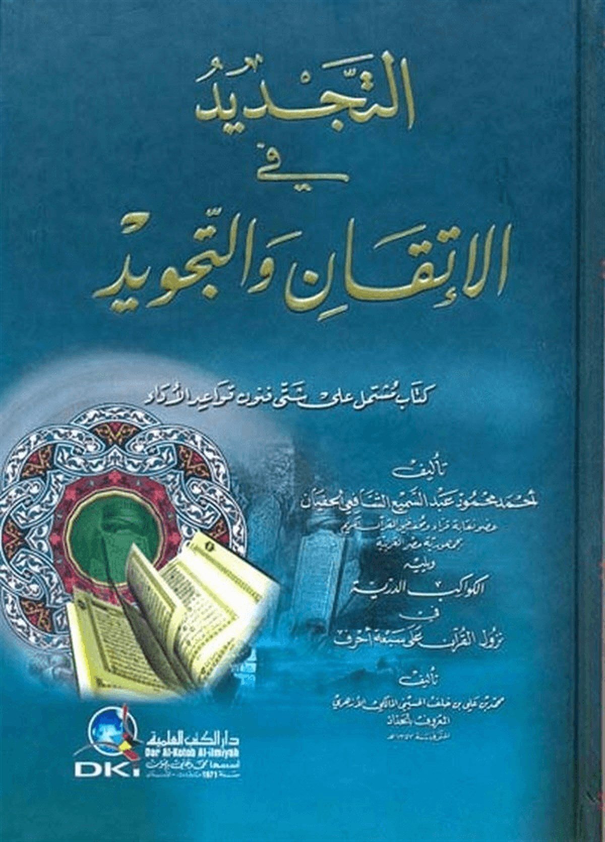 Et Tecdid Fil İtkan Vet Tecvid-Darü'l-Kütübi'l-İlmiyyeKıraat