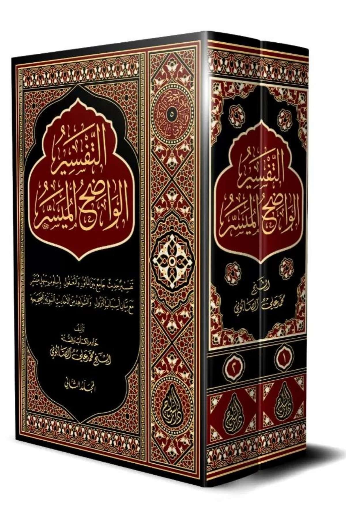 Et - Tefsîru'l - Vadıhu'l - MüyesserSiraç YayıneviTefsir