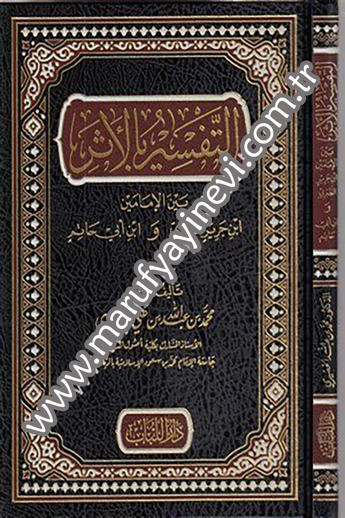 التفسير بالأثر